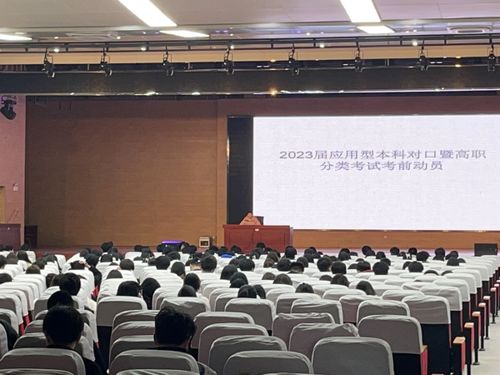 合肥市經貿旅游學校順利完成2023年對口本科及高職分類考試志愿填報工作