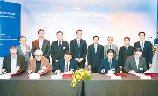 中國廣西與奧地利維也納深化經貿合作，共譜發展新篇