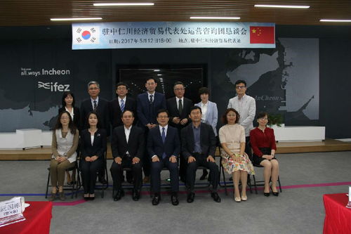 跨境橋梁 威海律師受聘仁川IFEZ經(jīng)濟貿(mào)易代表處運營咨詢團委員