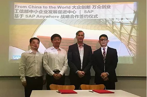 揭秘SAP SuccessFactors 為何成為經濟貿易咨詢行業的人才管理新寵