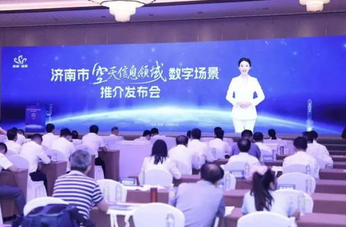 濟南空天信息山東省實驗室獲批建設，引領齊魯大地新技術開發浪潮