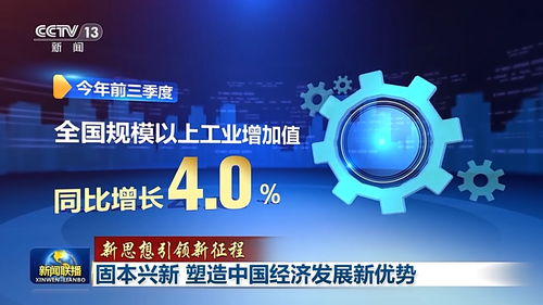 新思想引領新征程 固本興新，以核心技術開發塑造中國經濟發展新優勢
